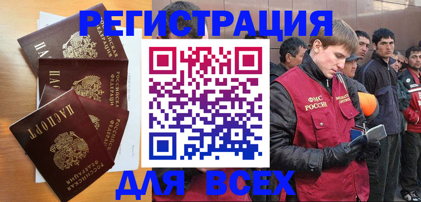 прописка регистрация в Межгорье